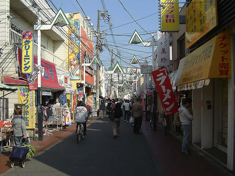 File:Sugita shōtengai (Isogo, Yokohama).jpg