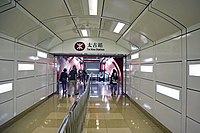 Tai Koo Station 2020 08 part4.jpg