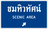 Scenic area exit direction (right)