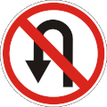 No U-turn