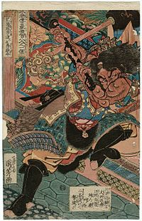 Utagawa Kuniyoshi - 水滸傳 - 李逵.jpg
