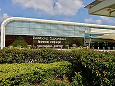 Vijayawada lufthavn 10 (november 2018) .jpg