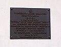 Memorial plaque to the soldiers of Armia Krajowa, who died in the Warsaw Uprising