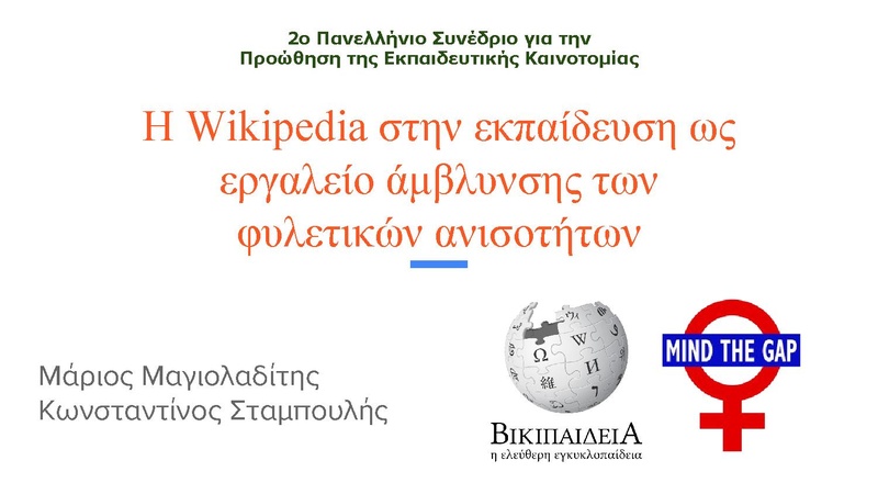 File:Wikipedia in education as a tool to reduce gender inequalities.pdf