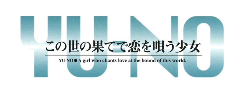 YU-NO: A Girl Who Chants Love at the Bound of this World - Wikipedia