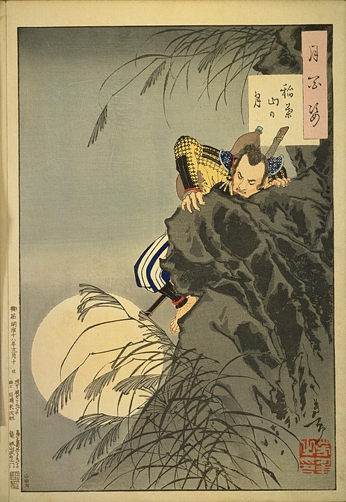 One Hundred Aspects of the Moon No. 6, by Yoshitoshi: "Mount Inaba Moon" 1885, 12th month. The young Toyotomi Hideyoshi (then named Kinoshita Tōkichir