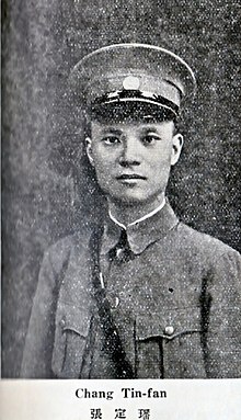 Zhang Dingfan2.jpg