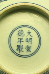 中国の陶磁器 - Wikipedia