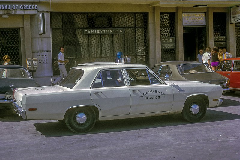 File:Αστυνομία Πόλεων, Σεπτέμβριος 1973.jpg