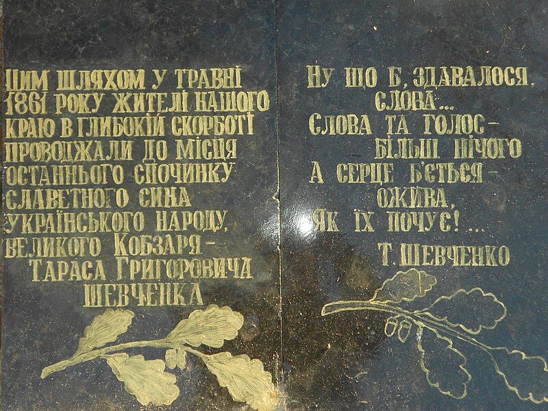 Пам'ятка в селі Володькова Дівиця 04.jpg