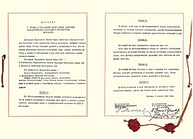 Советско-югославский договор от 5 апреля 1941 года.jpg