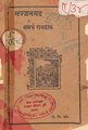 १६:१४, १८ जानेवारी २०२२ च्या आवृत्तीचे नखुले