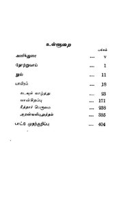 அடுத்தப் பக்கம் →