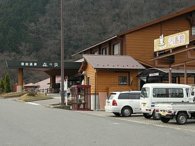 君田温泉