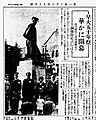 早大五十年祭華やかに開幕（『東京朝日新聞』 1932年10月18日付夕刊2面）.jpg