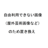 時の記念日