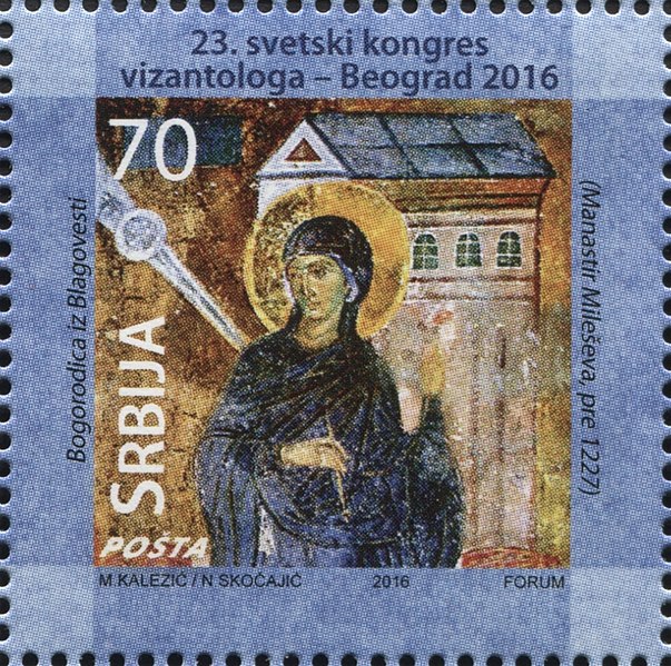 File:23rd Byzantology Congress, 2016 post stamp of Serbia.jpg