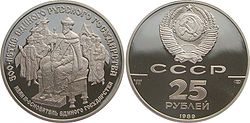 25 ruble paladyum 1989 Ivan III.jpg