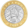 2 rubles Belarus 2009 obverse.png