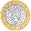 2 рубля Беларусь 2009 аверс.png
