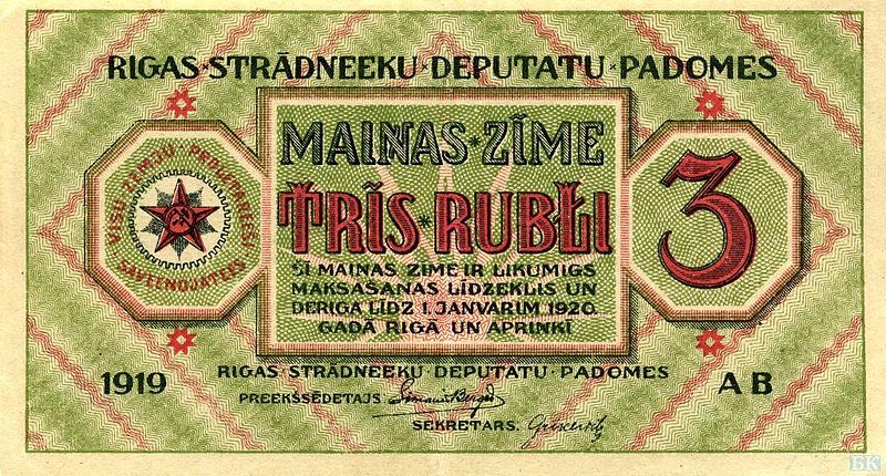 File:3 Рубль Латвийской ССР 1919 аверс.jpg