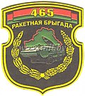 Драбніца для 465-я ракетная брыгада