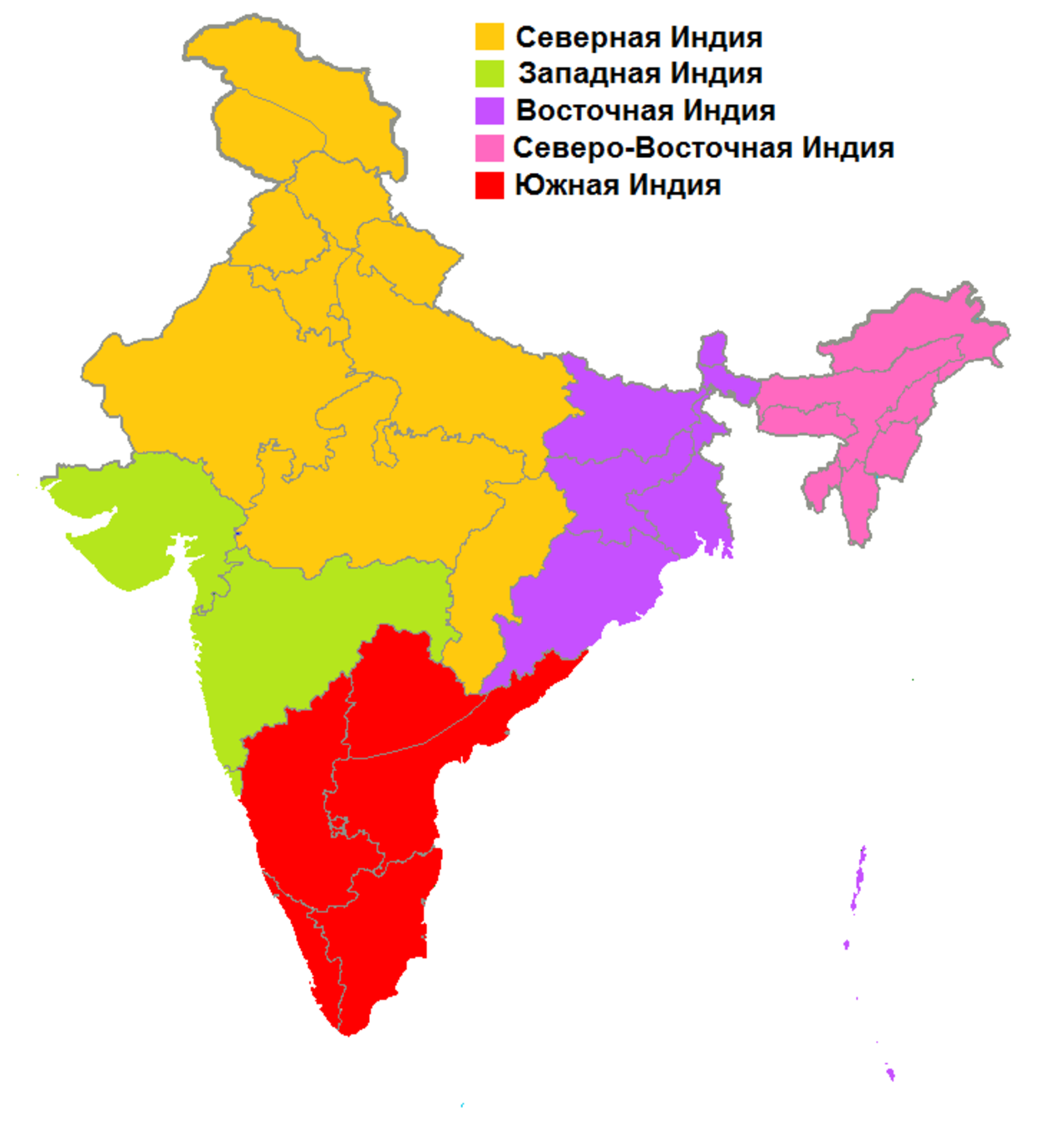 Восточные регионы карта. Административно-территориальное деление Индии. Региональная карта Индии. Карта Индии с регионами. Административно-территориальное деление Индии карта.