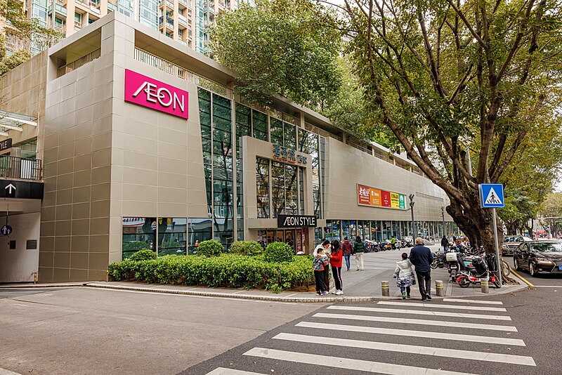 File:AEON STYLE DONGHU IN SHENZHEN.jpg