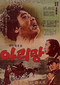 Movie poster of Arirang (1957). The original movie was produced in 1926 by the Korean film director Na Woon-gyu. Arirang 1957 poster.jpg