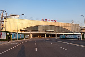 北京大興站站房（2020年12月）