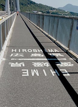 Border of Hiroshima Pref. and Ehime Pref. 1