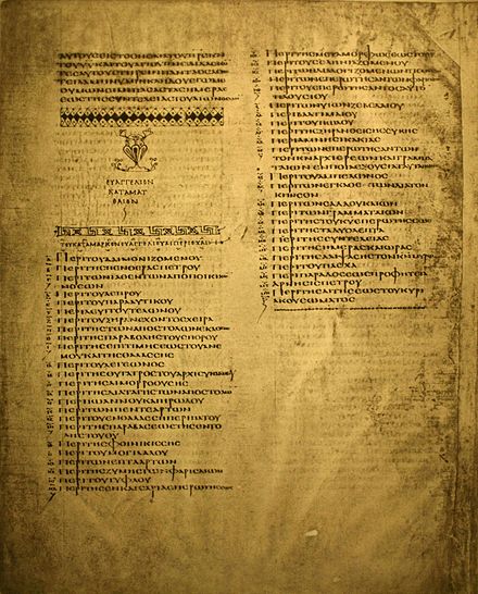 List of κεφάλαια to the Gospel of Mark