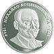 Coin of Ukraine Kotsubynsky R.jpg