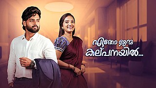 <i>Etho Janma Kalpanayil</i> 2024 Malayalam television series