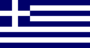 Миниатюра для Файл:Flag of Greece (1970-1975).PNG