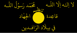 Bandeira da Al-Qaeda no Iraque (2004–2005) .svg