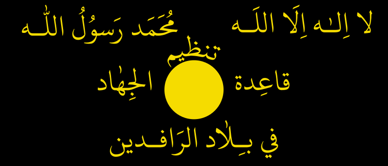 File:Flag of al-Qaeda in Iraq (2004–2005).svg - Wikimedia Commons