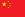 Chinska ludowa republika