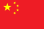 44px-Flag_of_the_People%27s_Republic_of_China.svg.png