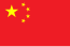 Bandera de la República Popular China