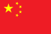 Bandera de República Popular China