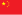 中国