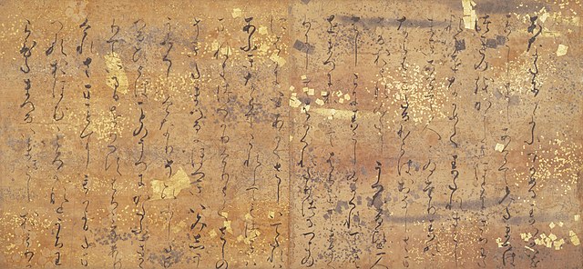 Detail of calligraphy of the Genji Monogatari Emaki, on richly decorated paper