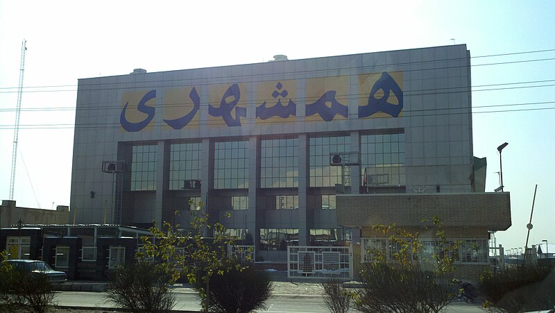 File:Hamshahri Building in Karaj-Tehran road.jpg