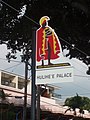 Huliheʻe Palace sign, typical of all historical landmark signs in Hawaiʻi