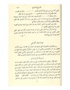 Iǧāzẗ al-ʿṭār llẖlāṣī.pdf