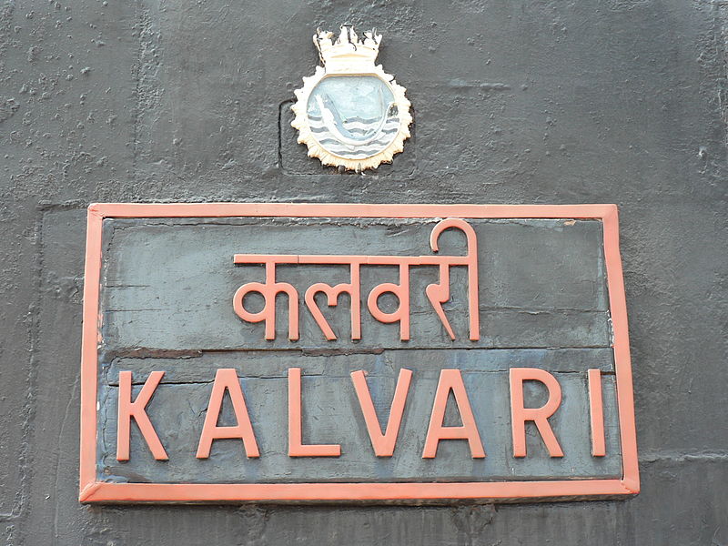 File:INS Kalvari Submarine Fin at RK Beach 05.jpg