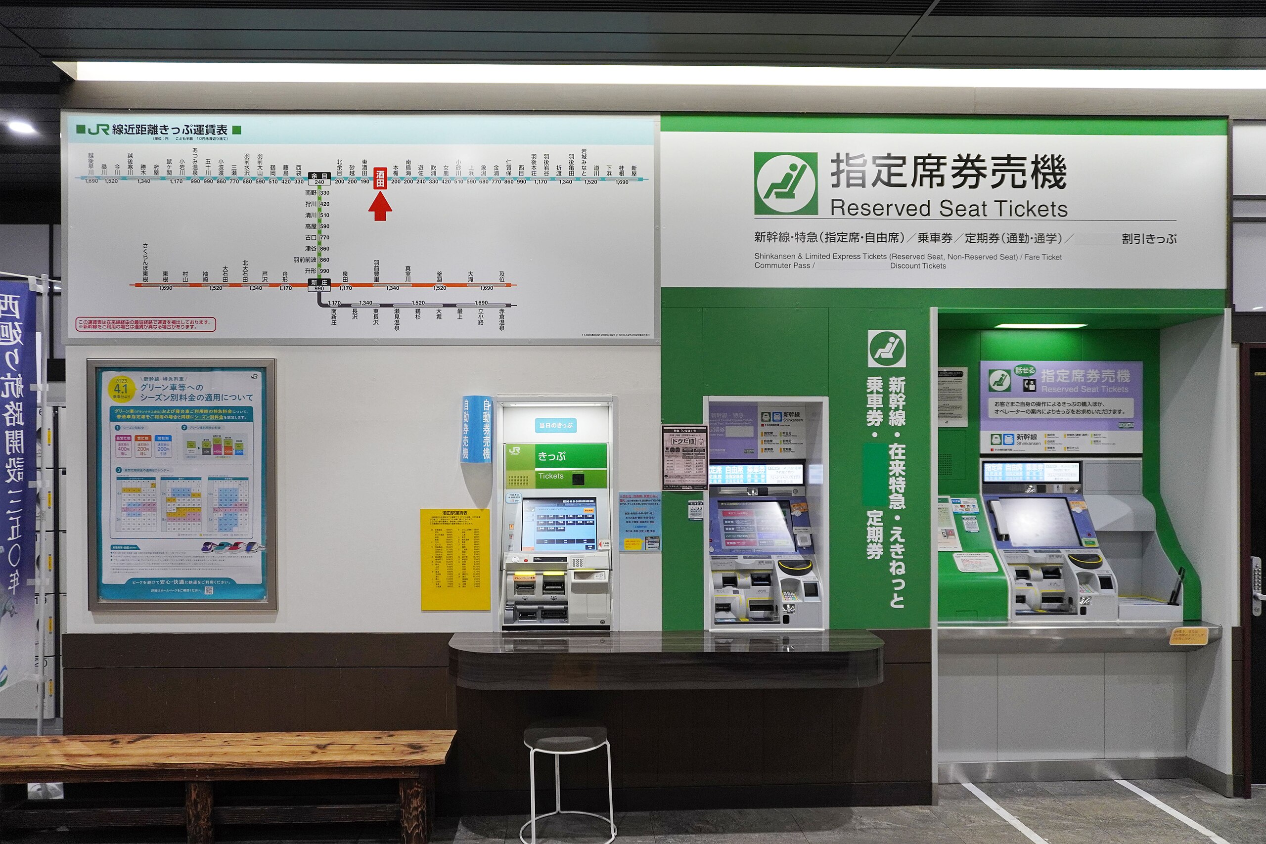 File:JR East Sakata Station Ticket Counter, Yamagata Pref.jpg 