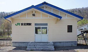 JR Sekihoku-Hauptlinie Antaroma Station building.jpg