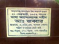 ০৯:০৫, ৫ জুন ২০০৭-এর সংস্করণের সংক্ষেপচিত্র